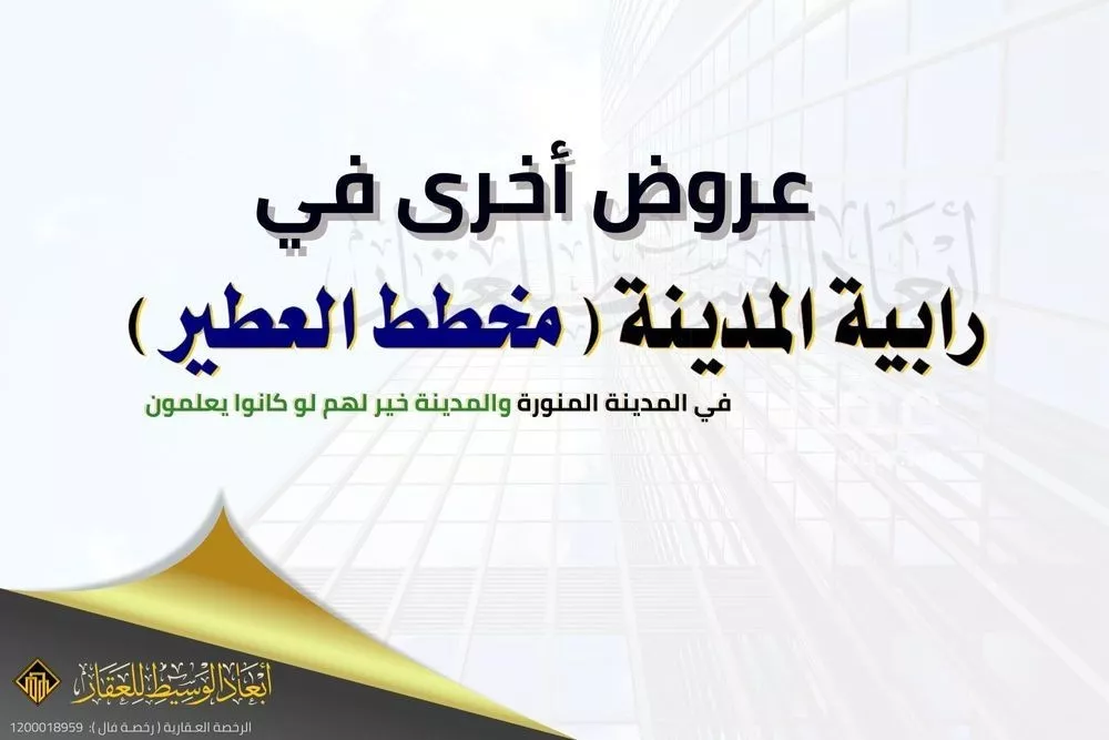 أرض 619 م² في عين الخيف 4