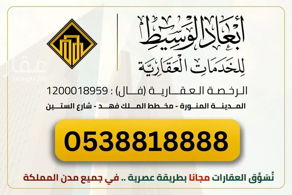 land in Al Duwaykhilah, Madinah 11