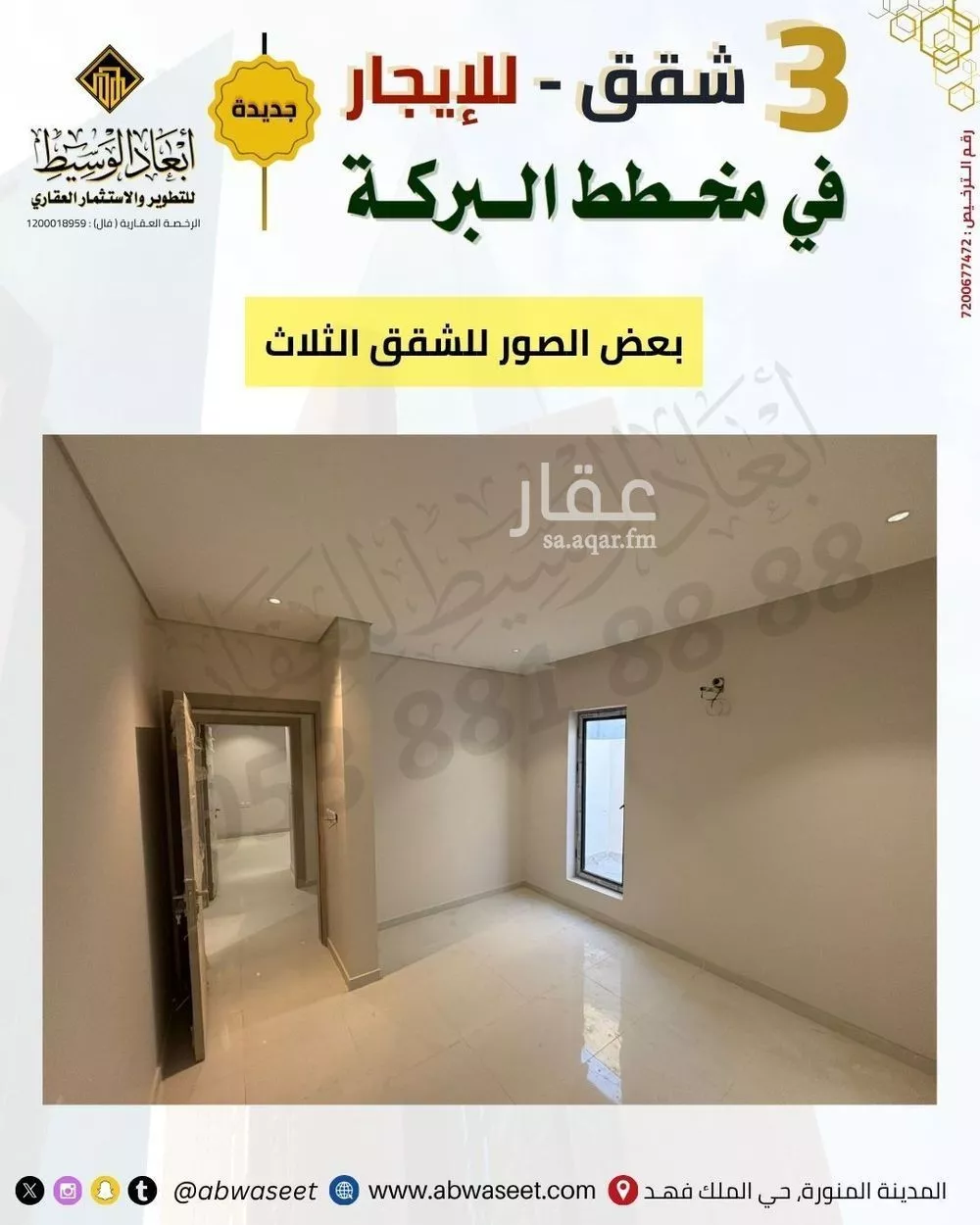 20 bedroom building in Al Shafiyah, Madinah 10