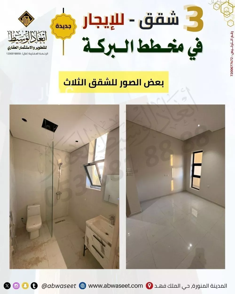 20 bedroom building in Al Shafiyah, Madinah 14