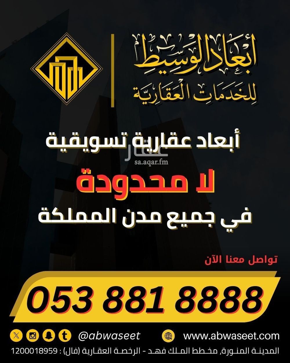 land in Al Duwaykhilah, Madinah 9
