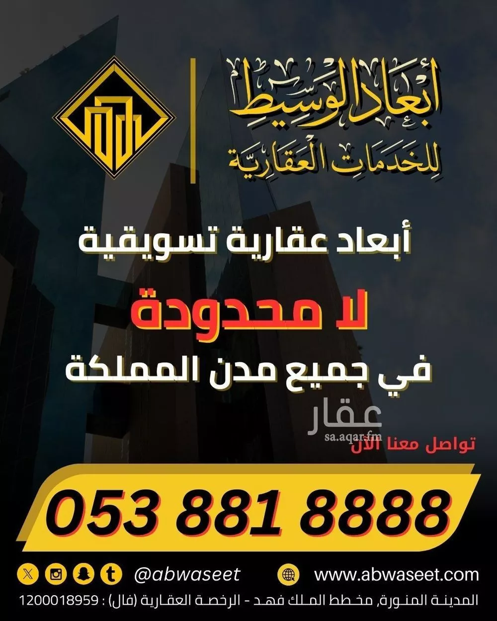 land in King Fahd, Madinah 11