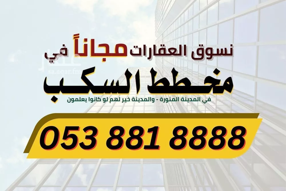 land in Al Sakb, Madinah 10