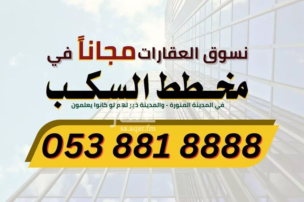 أرض 800 م² في السكب 2