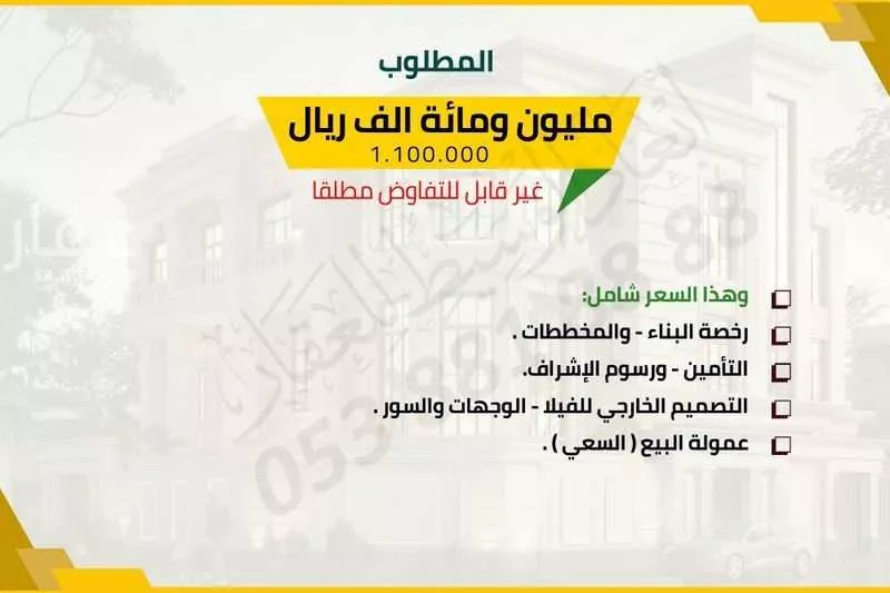 أرض 570 م² في الملك فهد 5