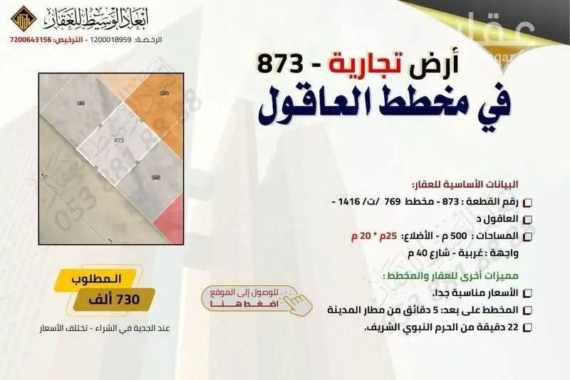 593 sqm land in Al Matar 3