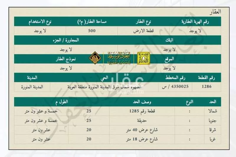 أرض 500 م² في المطار 3