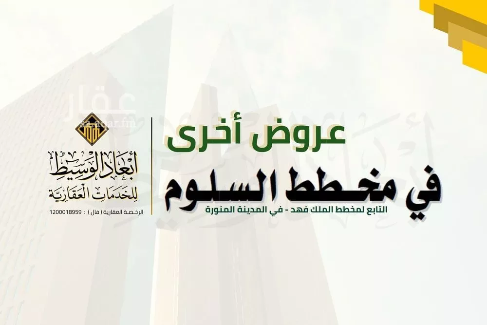 أرض 750 م² في الملك فهد 5