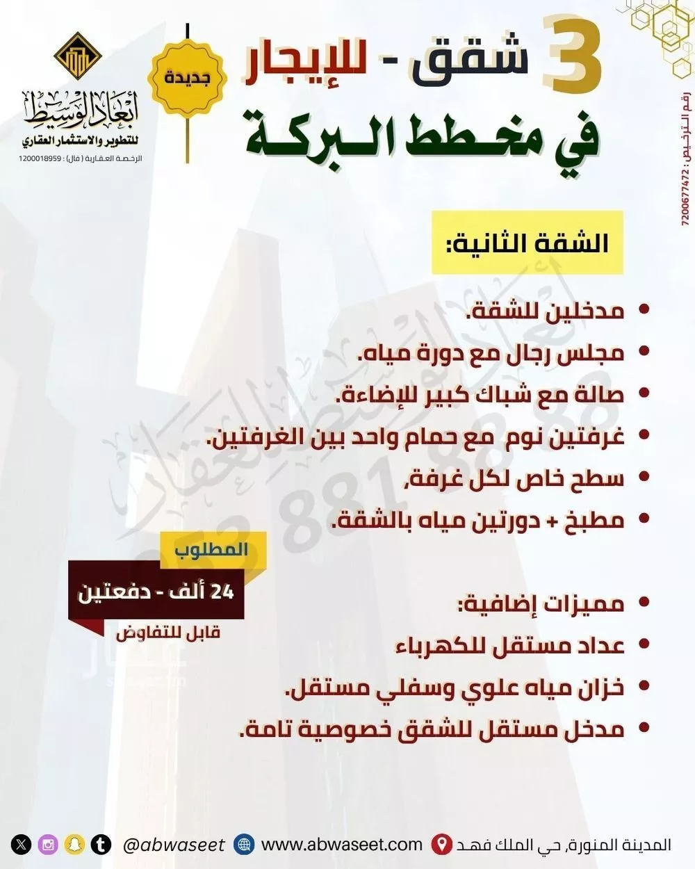 عمارة 650 م² في النقس 3