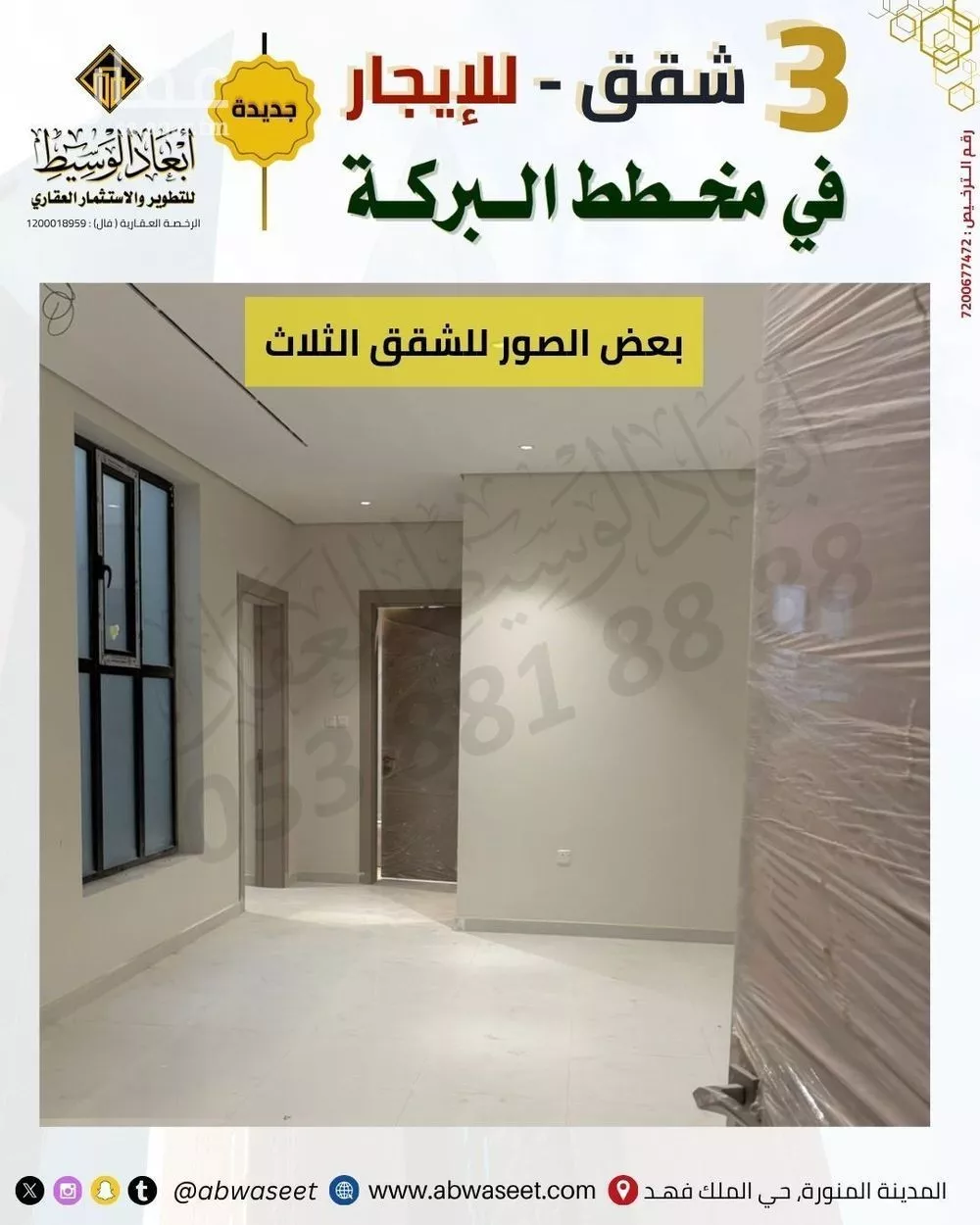 20 bedroom building in Al Shafiyah, Madinah 7