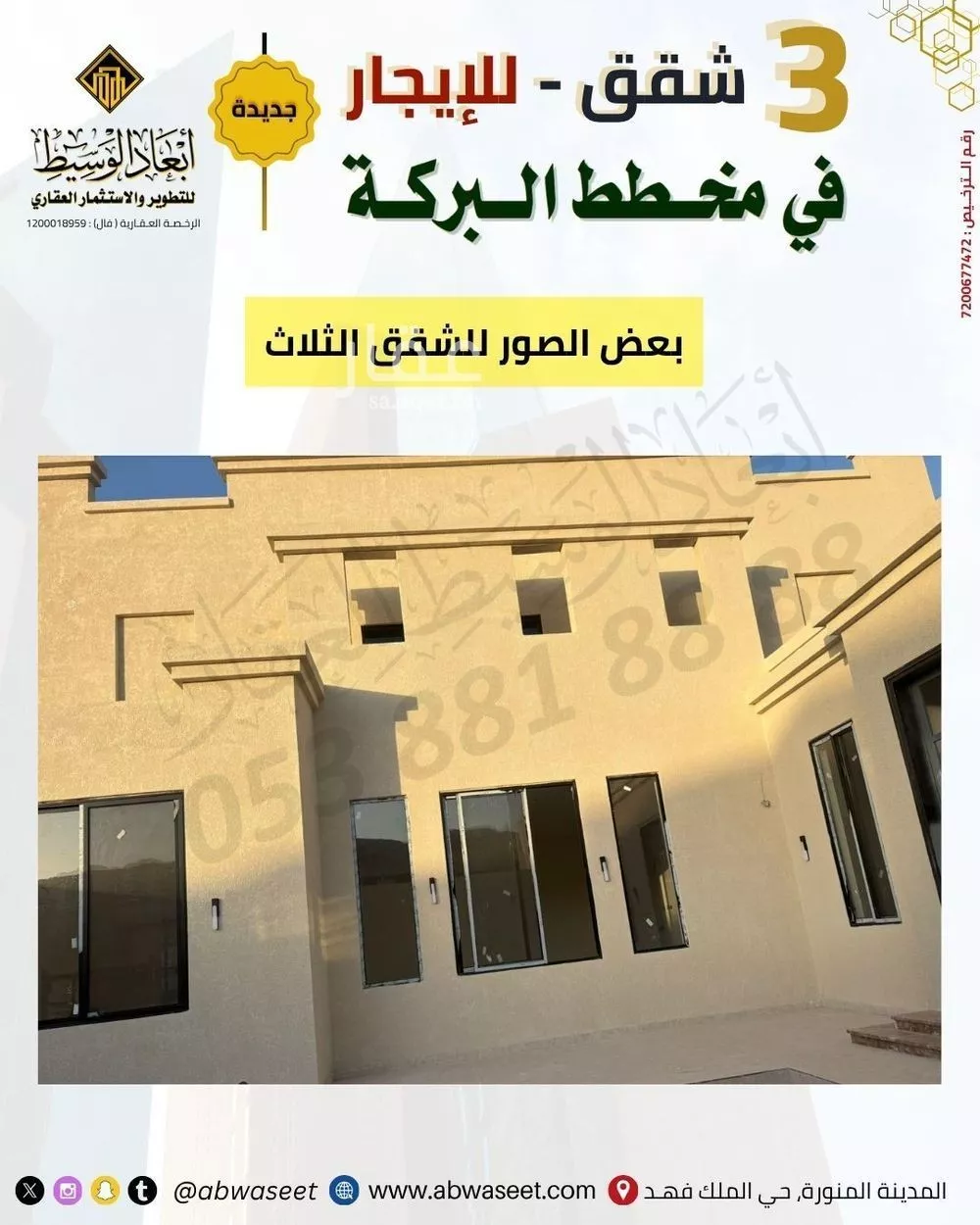 20 bedroom building in Al Shafiyah, Madinah 17