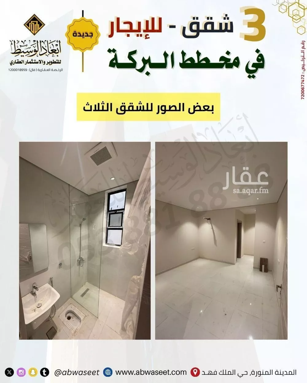 20 bedroom building in Al Shafiyah, Madinah 16