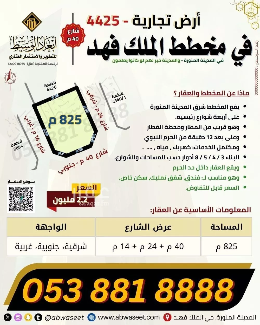 land in Al Duwaykhilah, Madinah 7