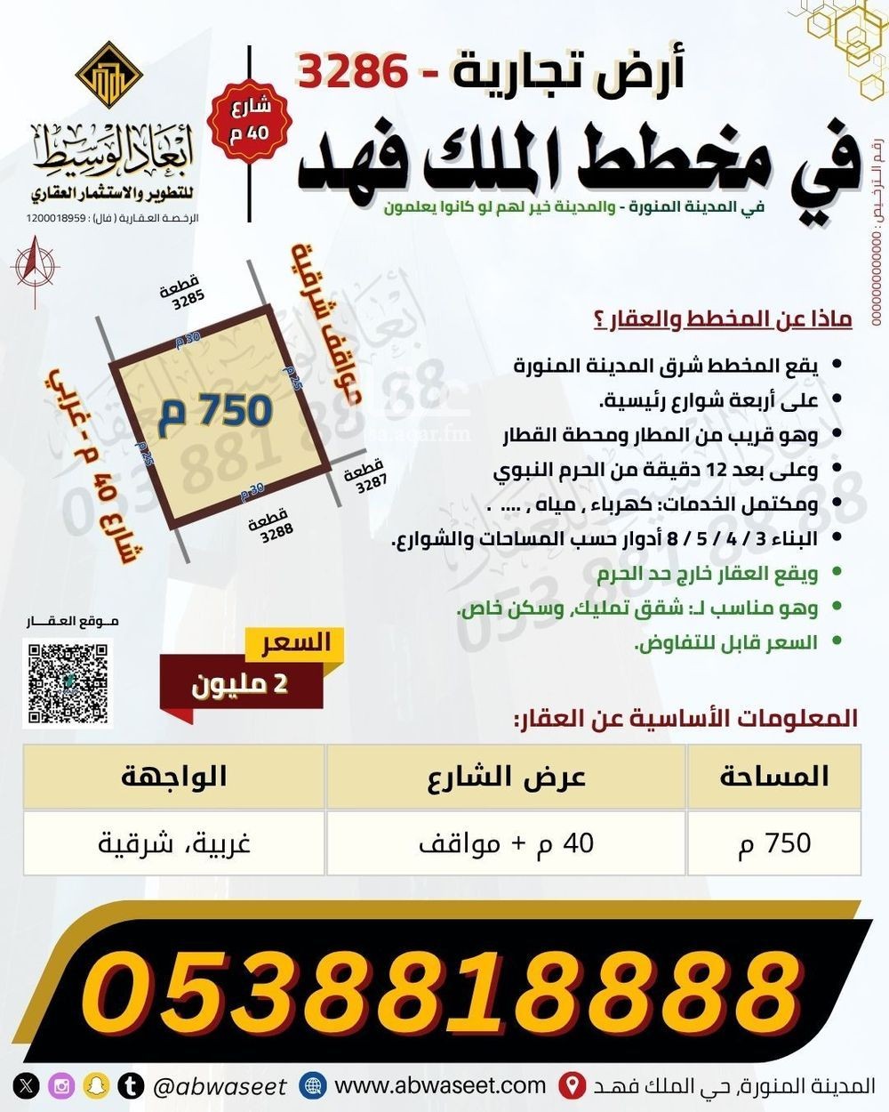 land in Al Duwaykhilah, Madinah 8