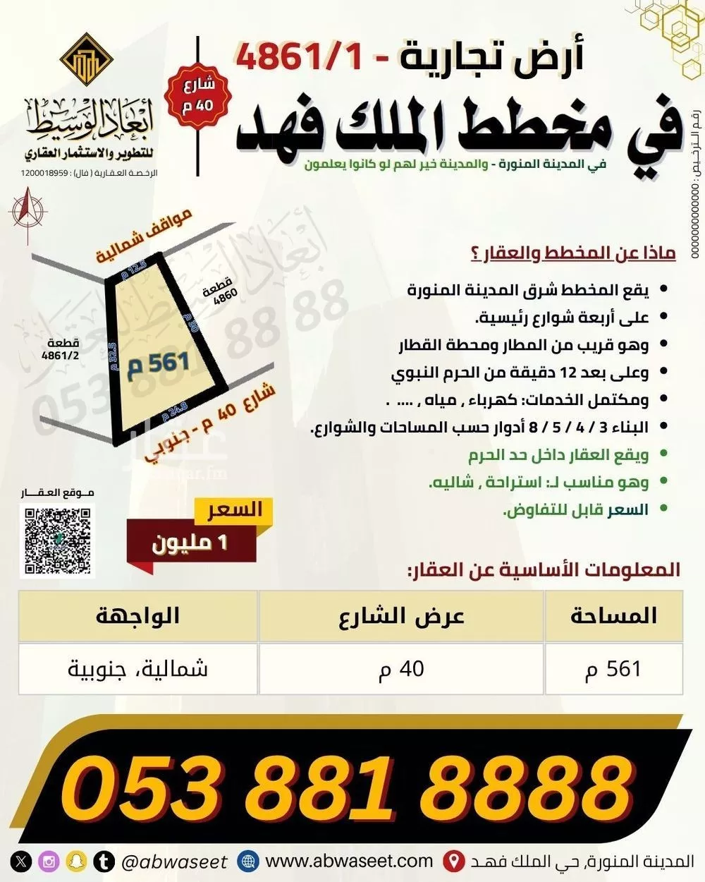 land in Al Duwaykhilah, Madinah 10