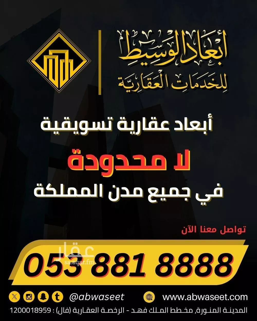 land in Al Duwaykhilah, Madinah 13