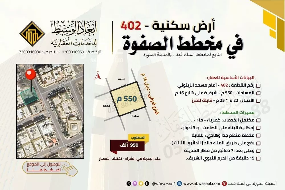 أرض 594 م² في الملك فهد 5