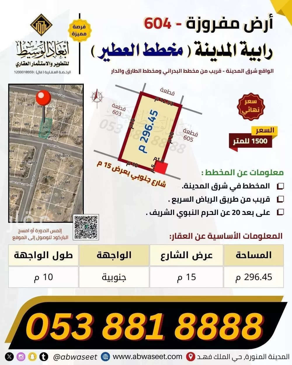 land in King Fahd, Madinah 10
