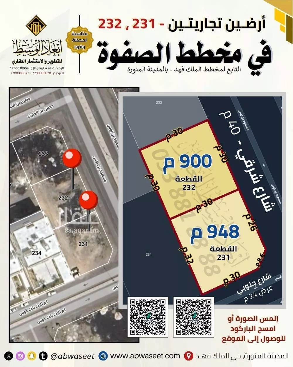 أرض 899 م² في الملك فهد 3