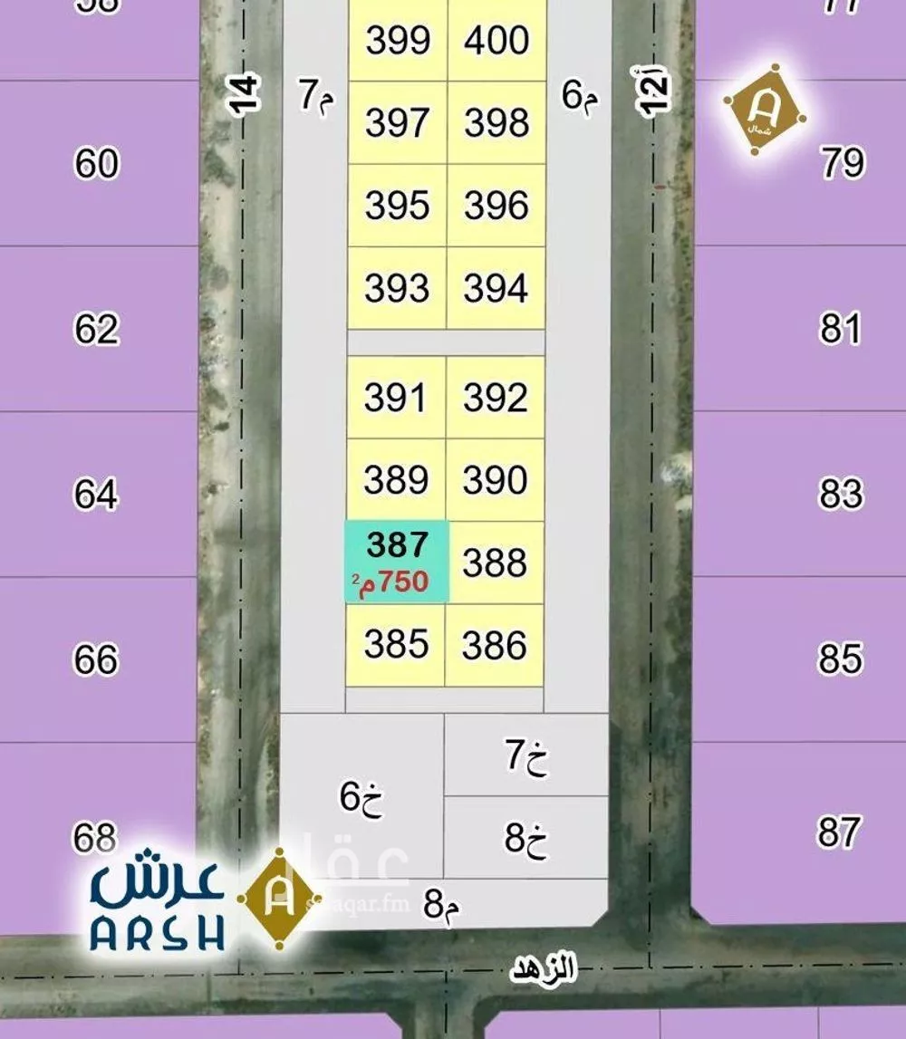 أرض 750 م² في المدينة الصناعية الثانية