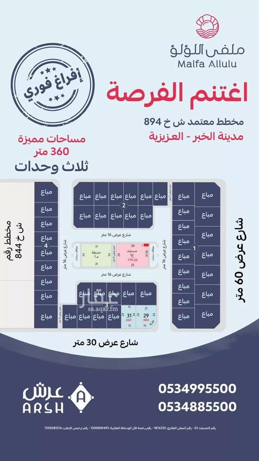 land in Al Lulu, Eastern Province 2