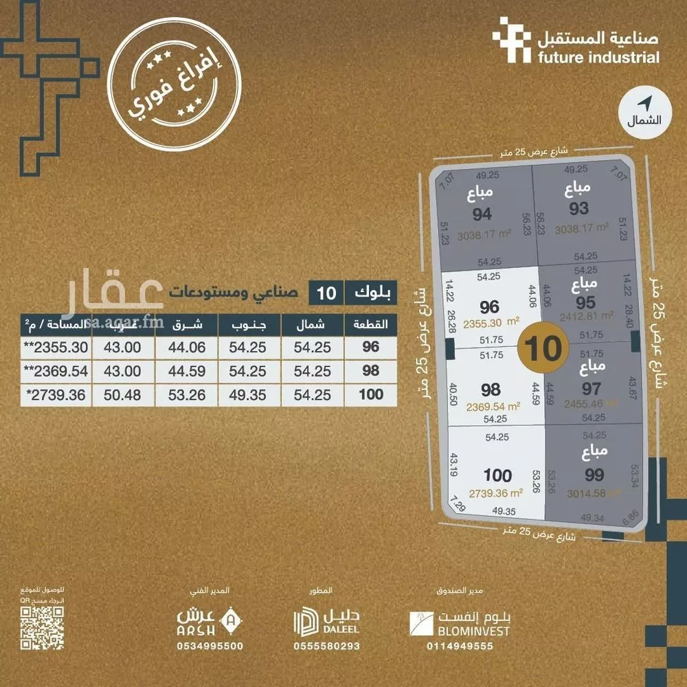 2355 sqm land in Second Industrial City