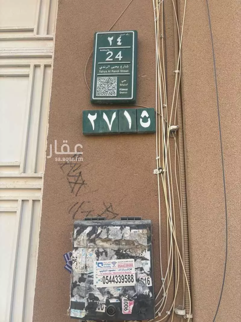 عمارة 625 م² في السليمانية 5