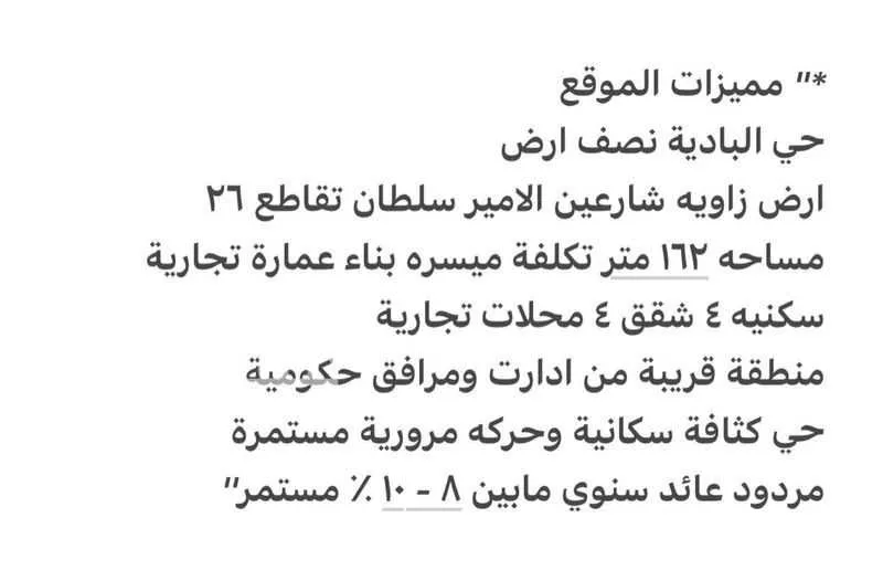 162 sqm building in Al Badiyah 1