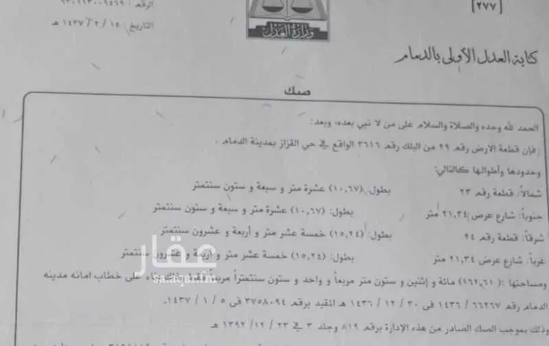 162 sqm building in Al Badiyah 3