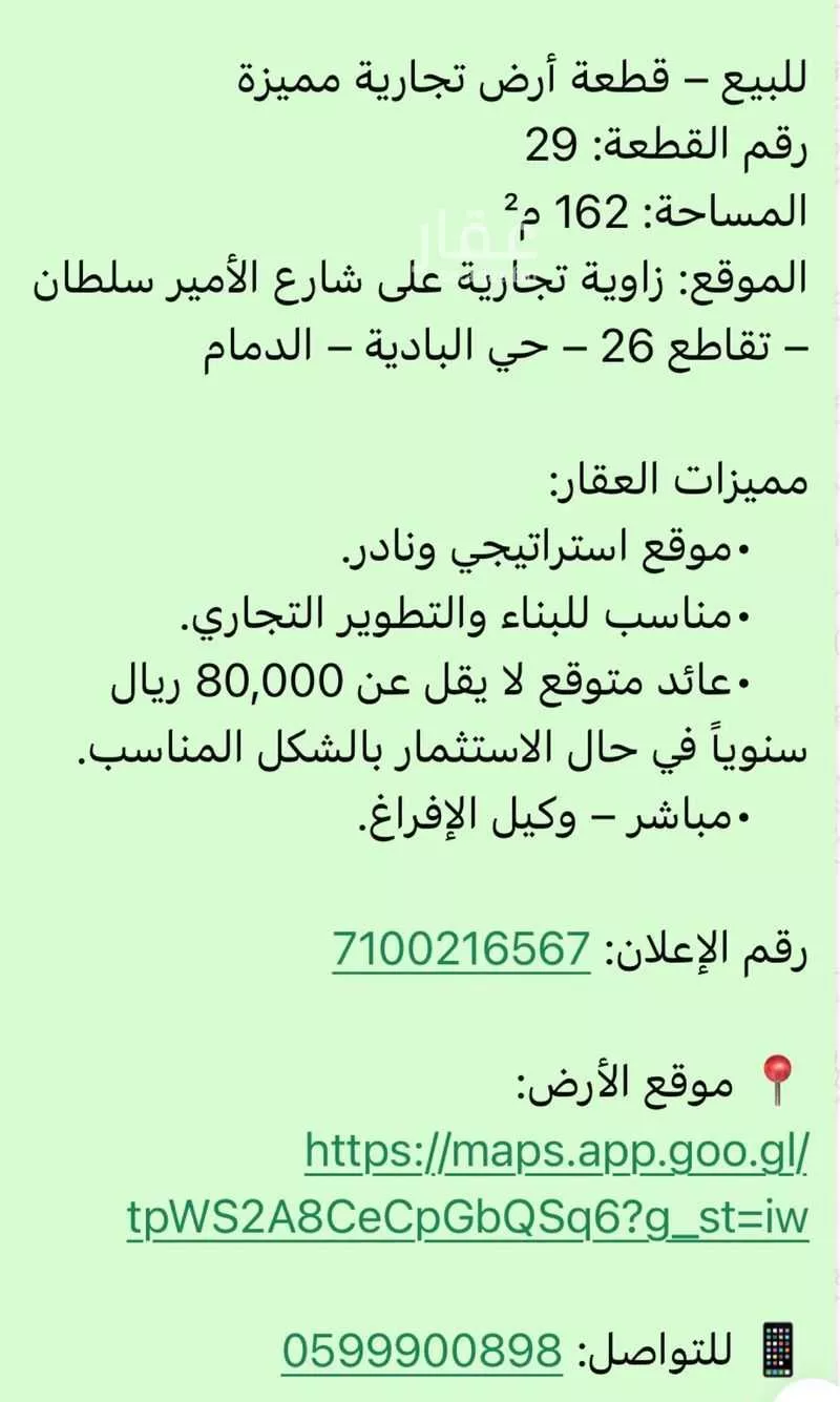 162 sqm building in Al Badiyah 5