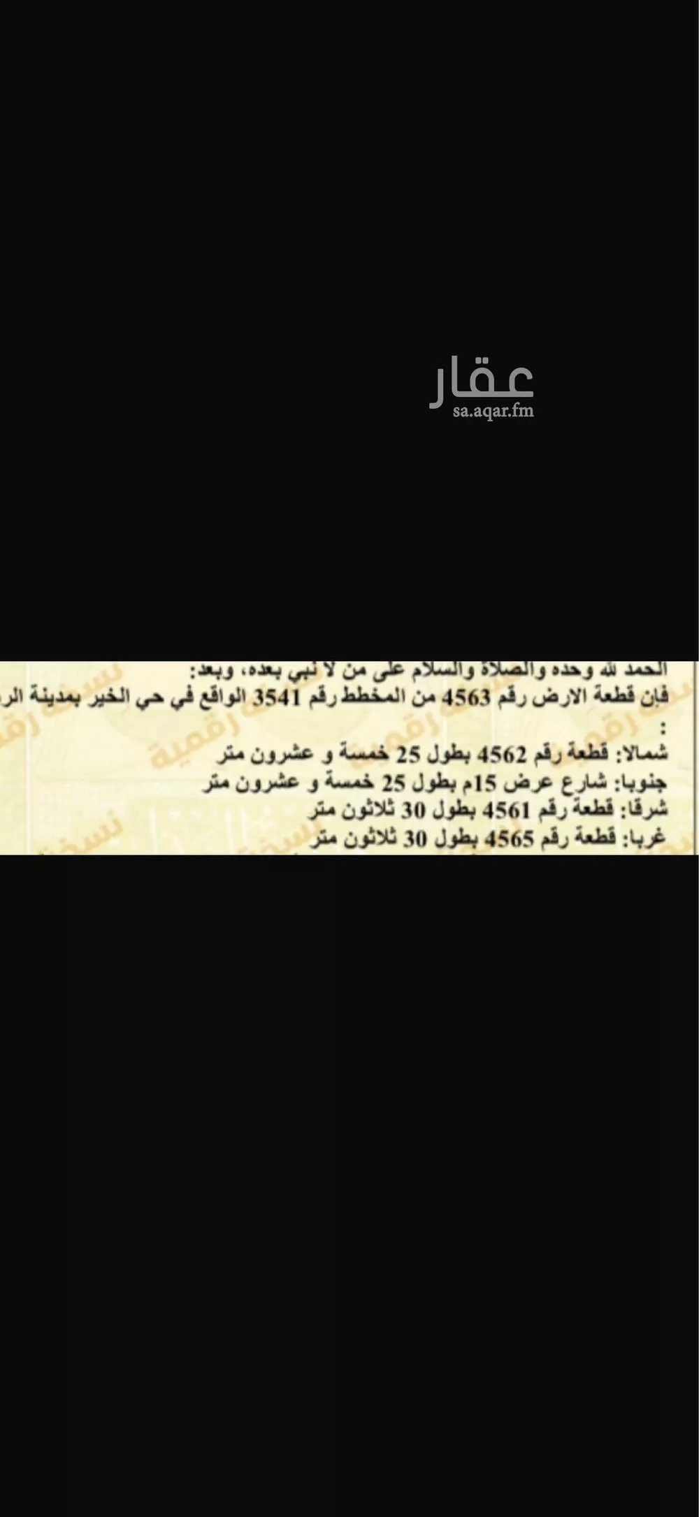 أرض 750 م² في بنبان 2