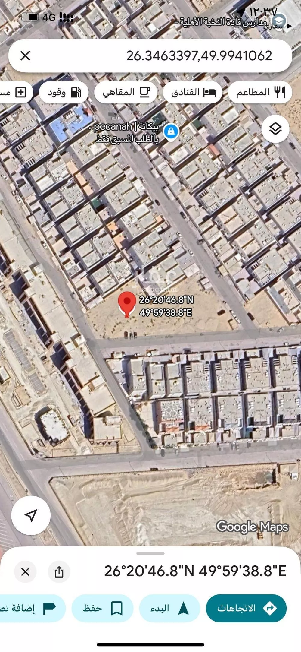 أرض 853 م² في الأمل 2