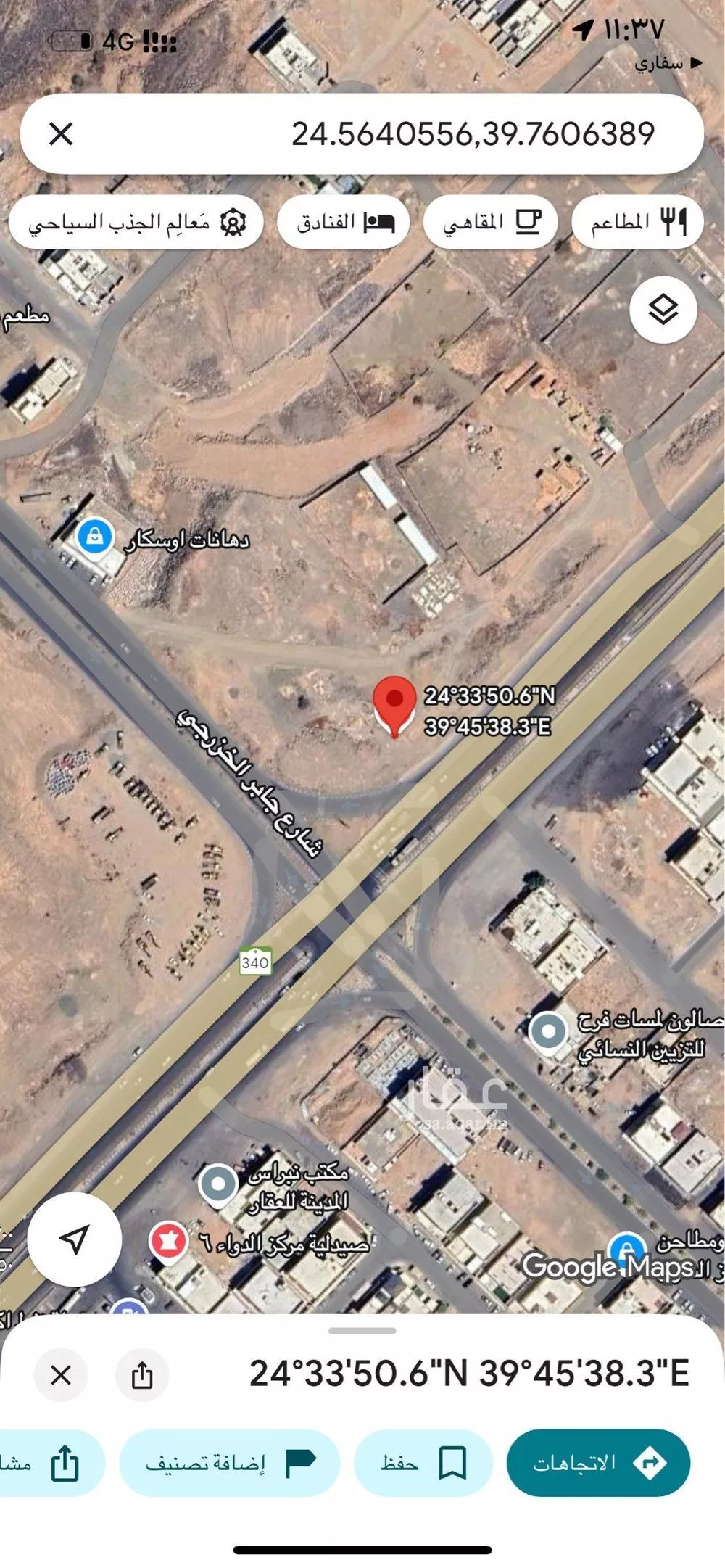 أرض 2879 م² في المطار 3