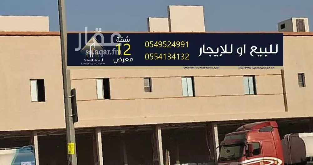 1680 sqm building in Tuwaiq 2