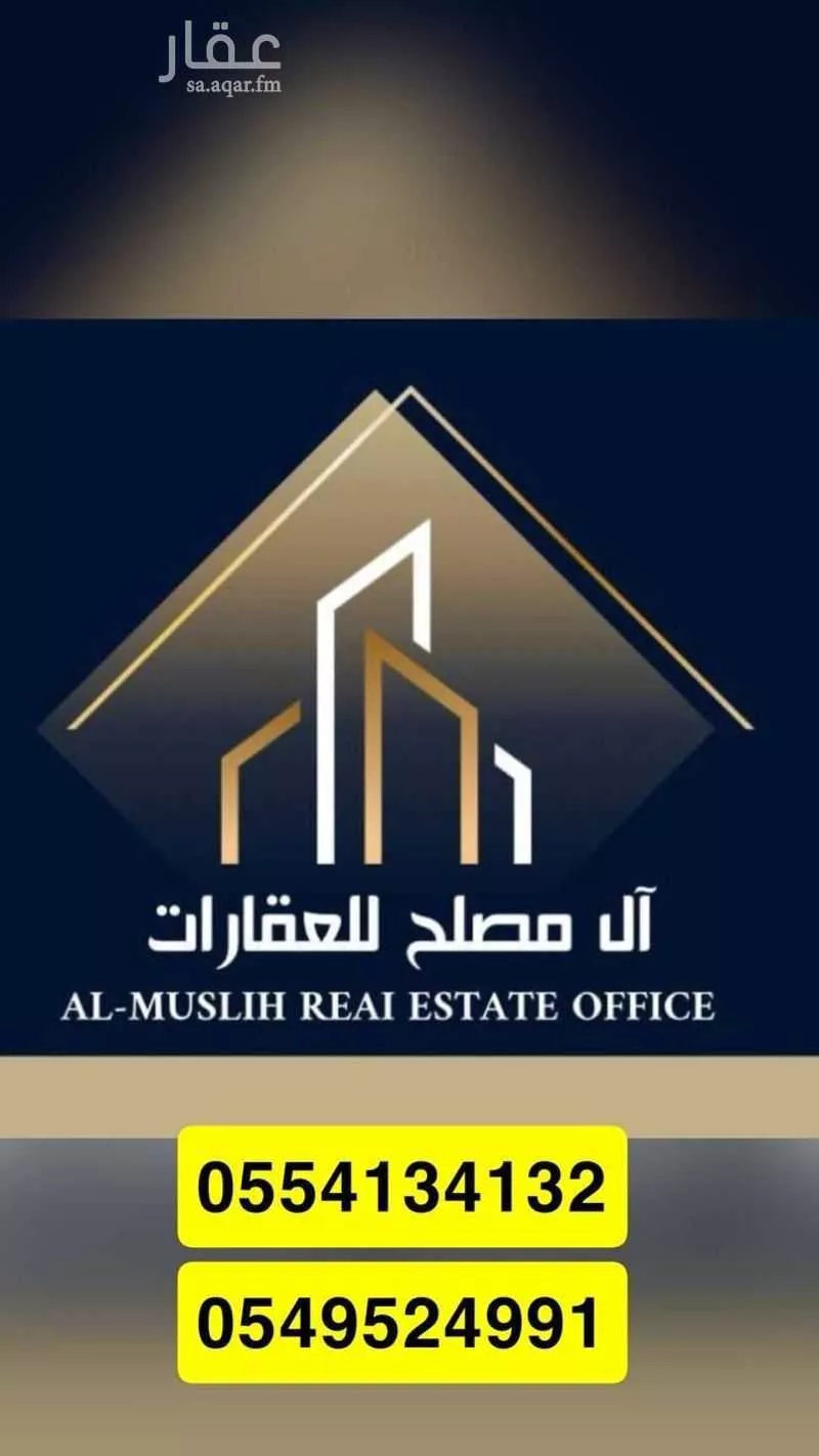 شقة 5 غرف في عكاظ 1