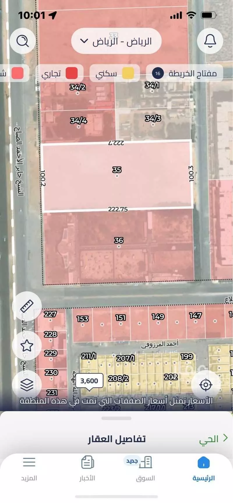 أرض 22300 م² في الرمال 2