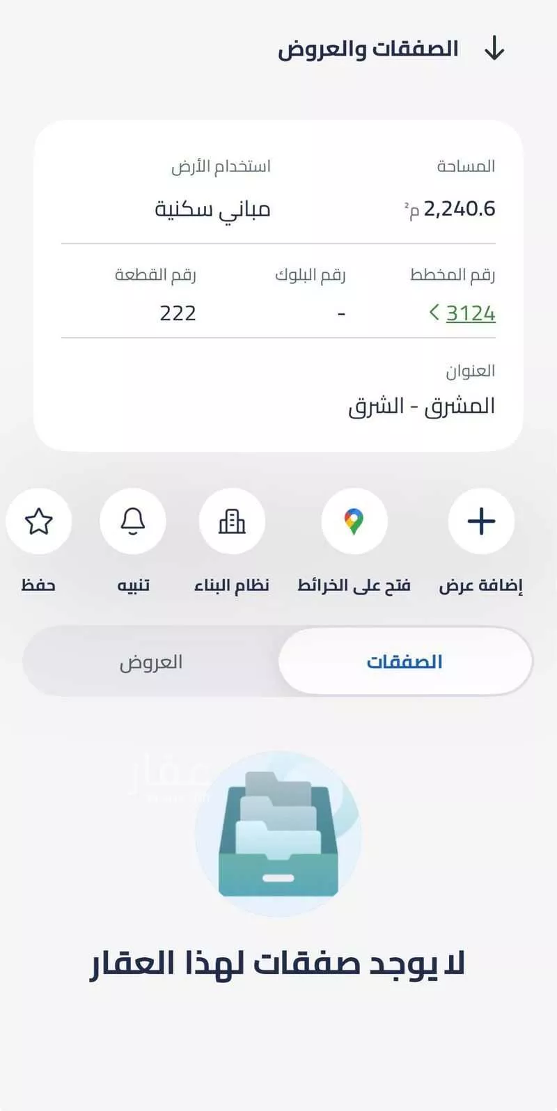 2244 sqm land in Ash Sharq 2