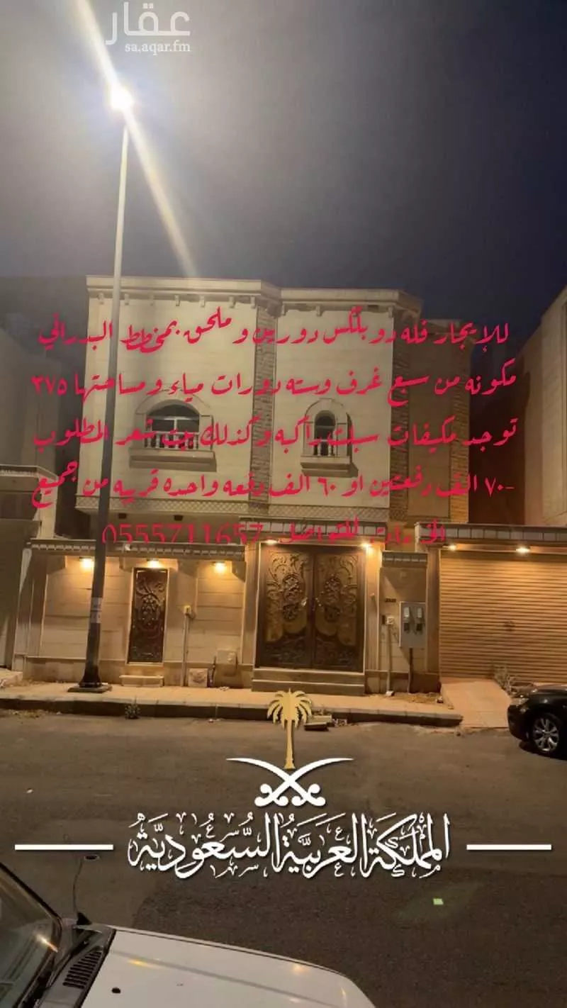 فيلا 7 غرف في مذينب 2