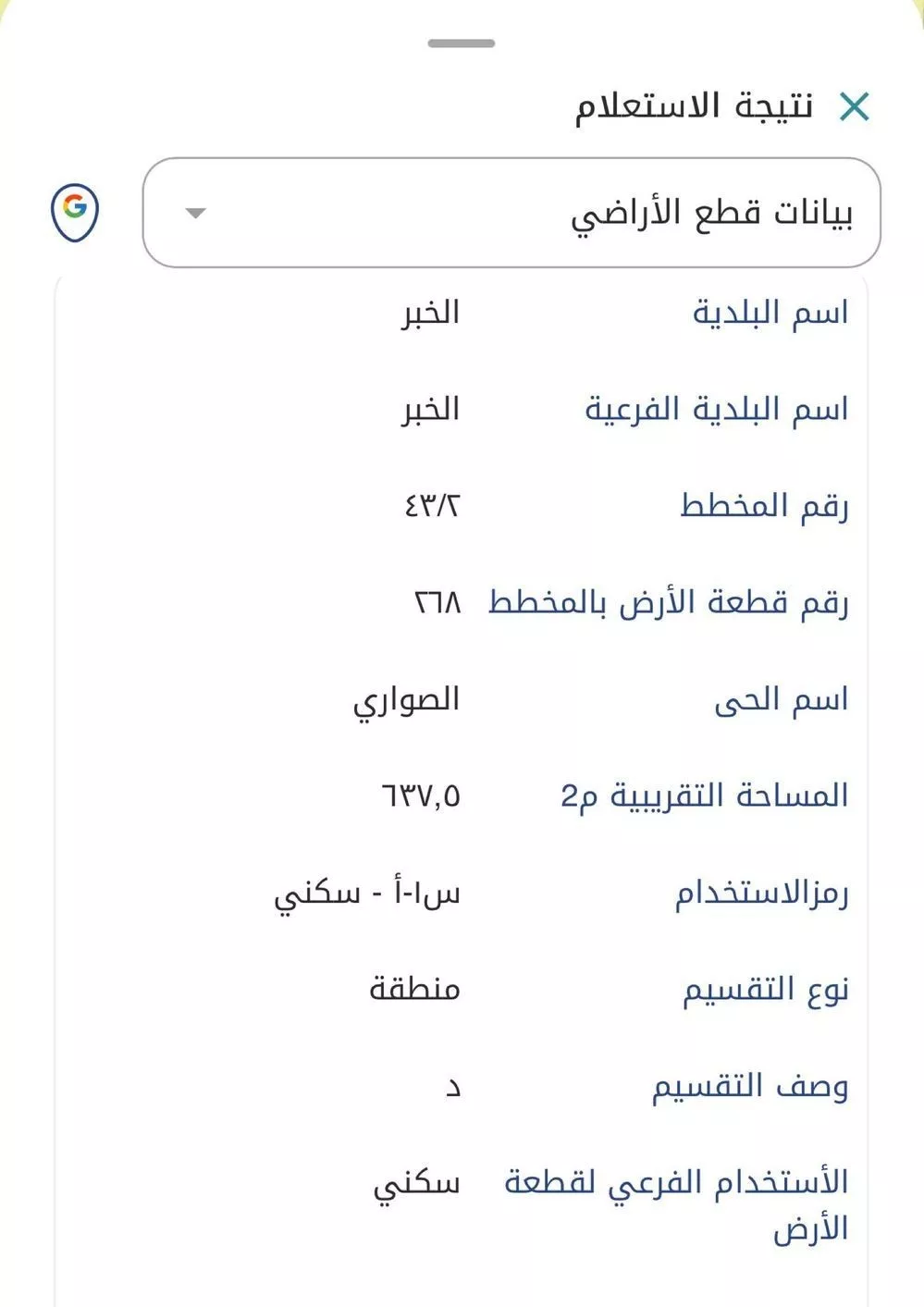 أرض 637 م² في الصواري 3