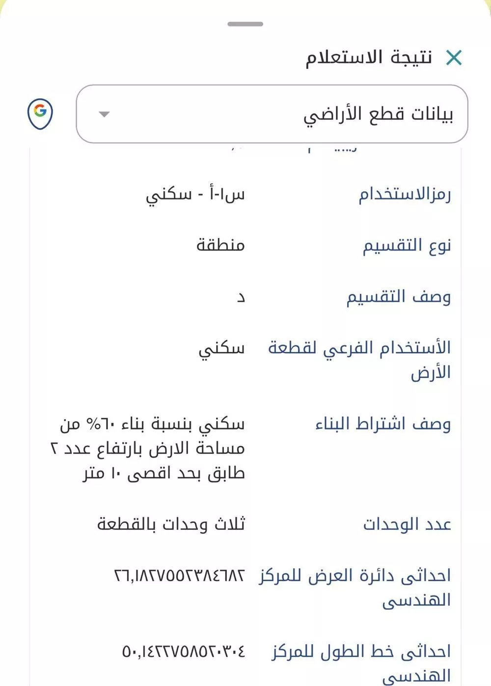 أرض 637 م² في الصواري 4