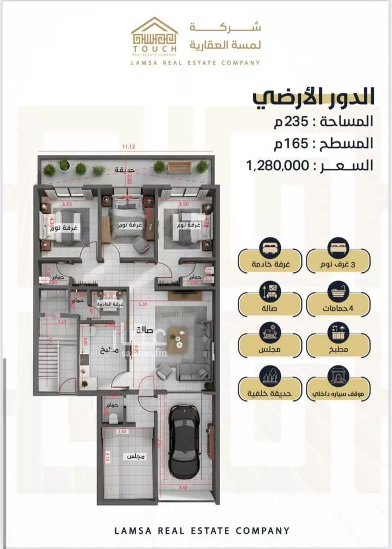 دور 4 غرف في الصفا 5