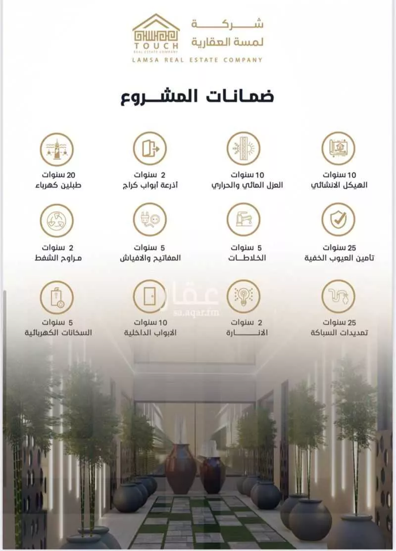 دور 4 غرف في الصفا 4