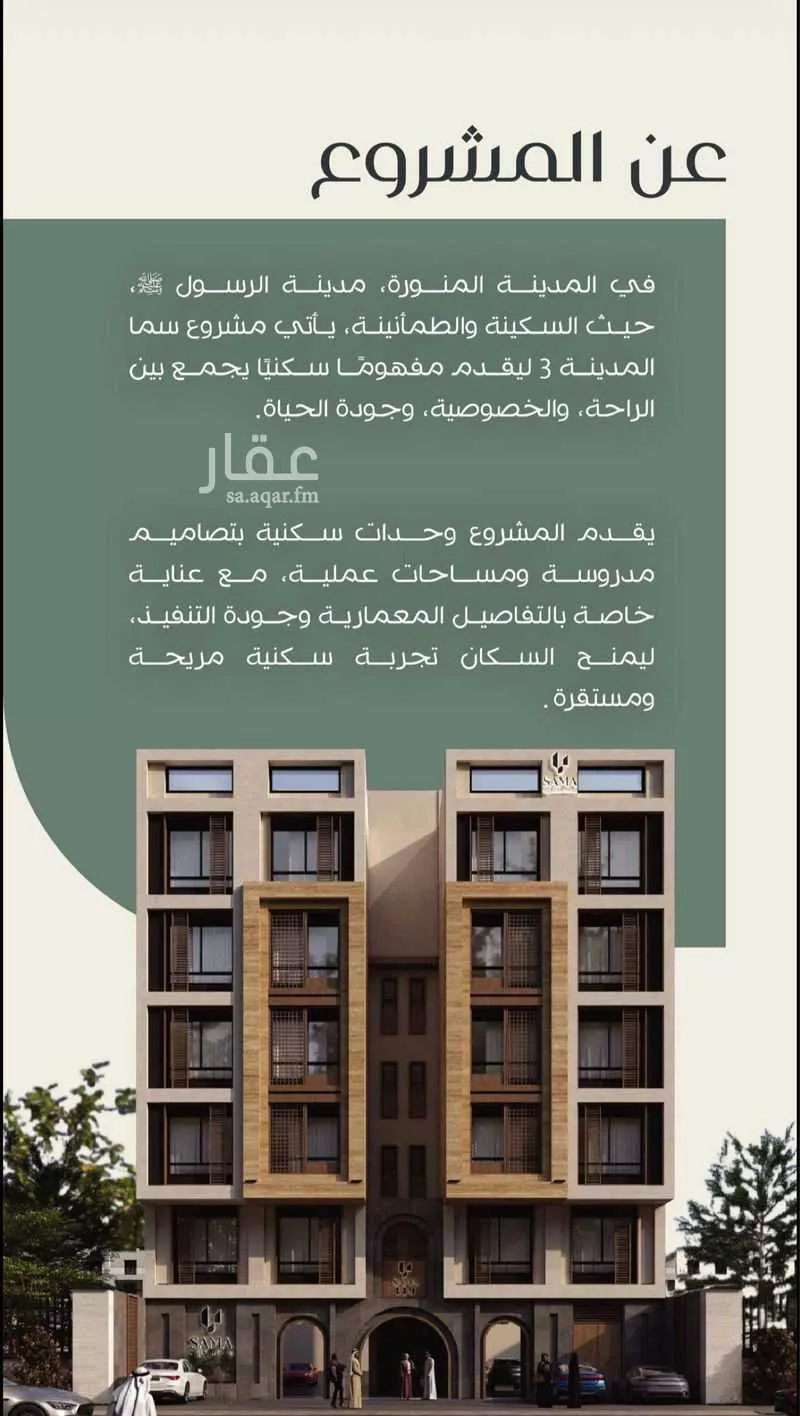 3 bedroom apartment in Ayn Al Khayf 2