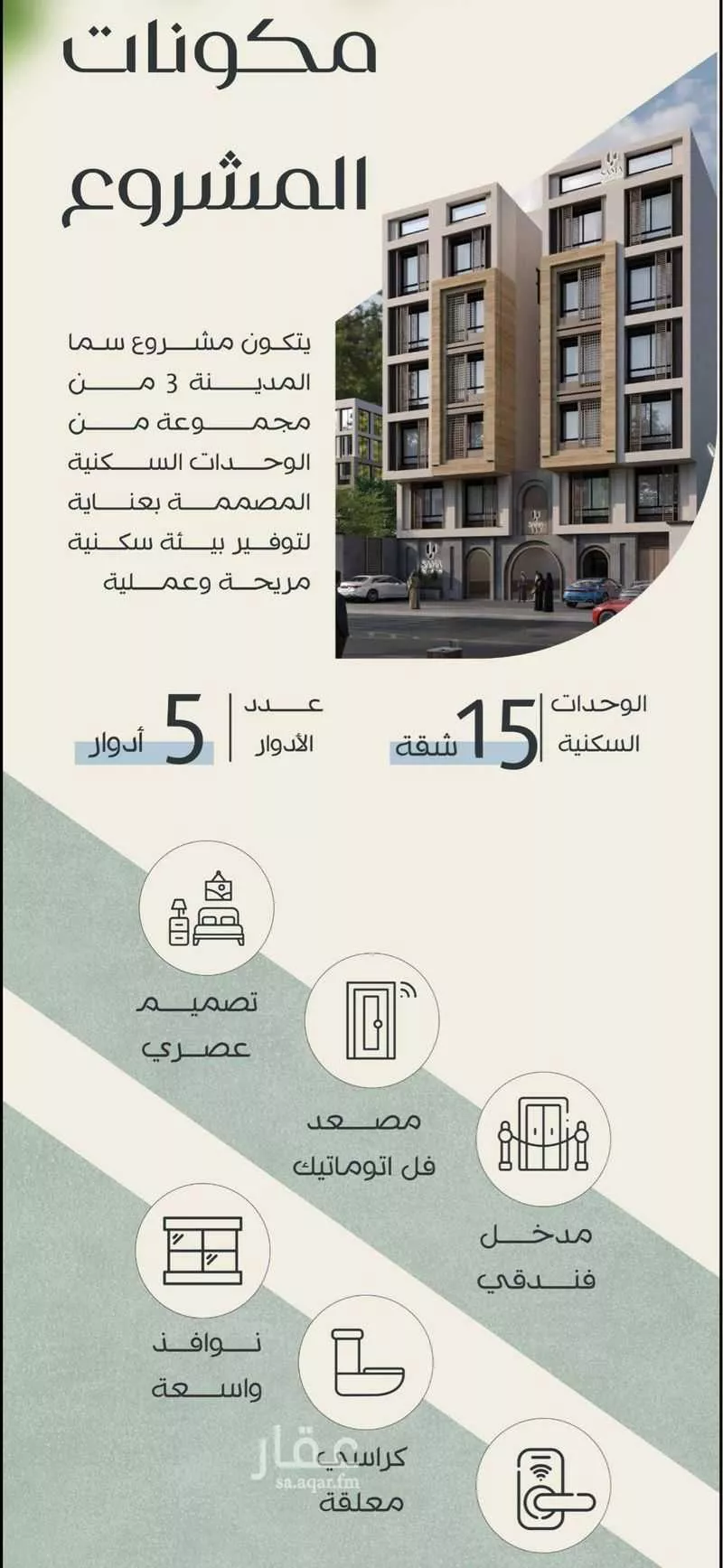 3 bedroom apartment in Ayn Al Khayf 5