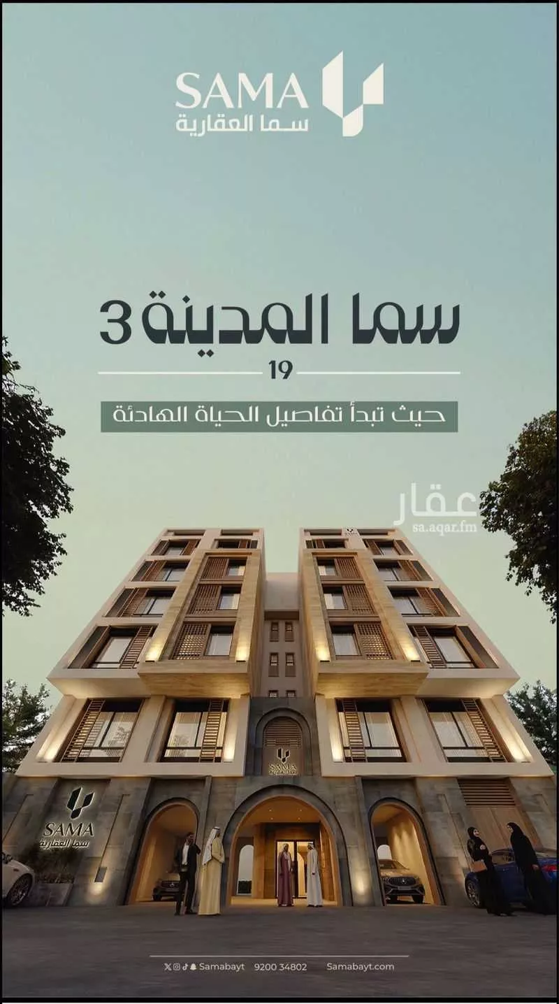 3 bedroom apartment in Ayn Al Khayf 1