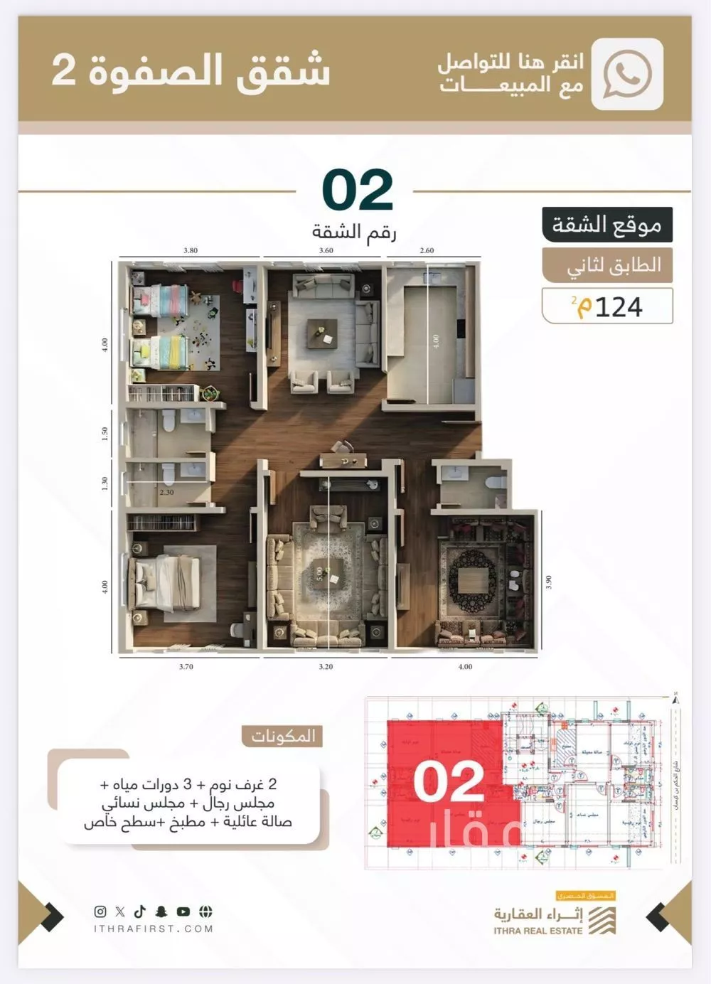 4 bedroom apartment in Al Difa, Madinah 20