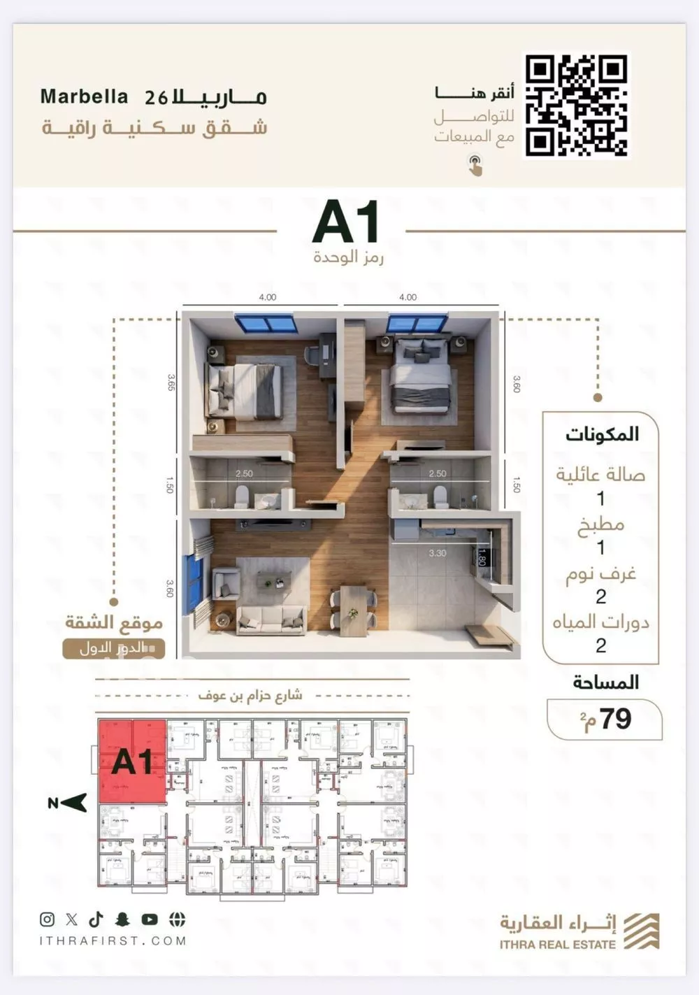 2 bedroom apartment in Mudhainib, Madinah 6