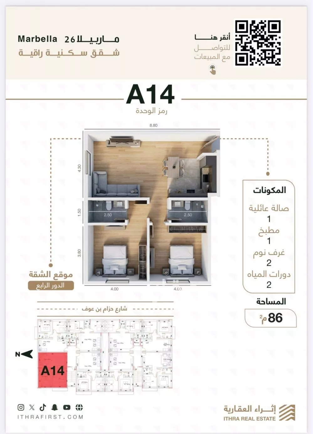 2 bedroom apartment in Mudhainib, Madinah 7