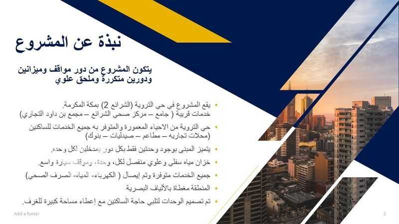 شقة 4 غرف في التروية، مكة 7