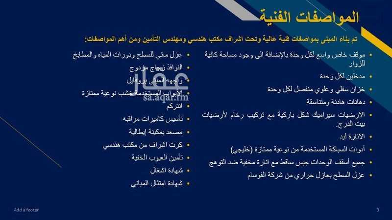 شقة 4 غرف في التروية، مكة 8